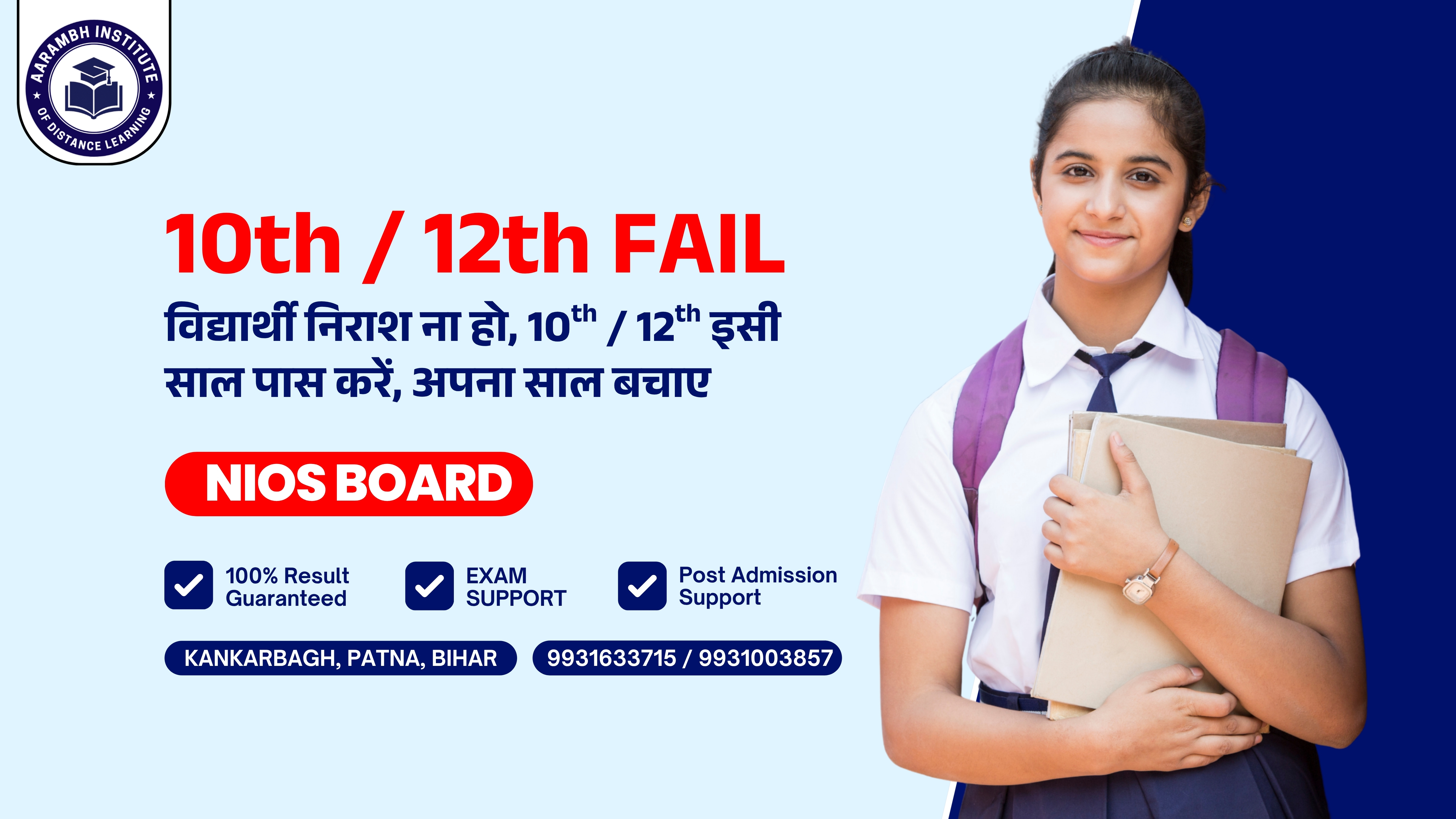 NIOS 10th Admission