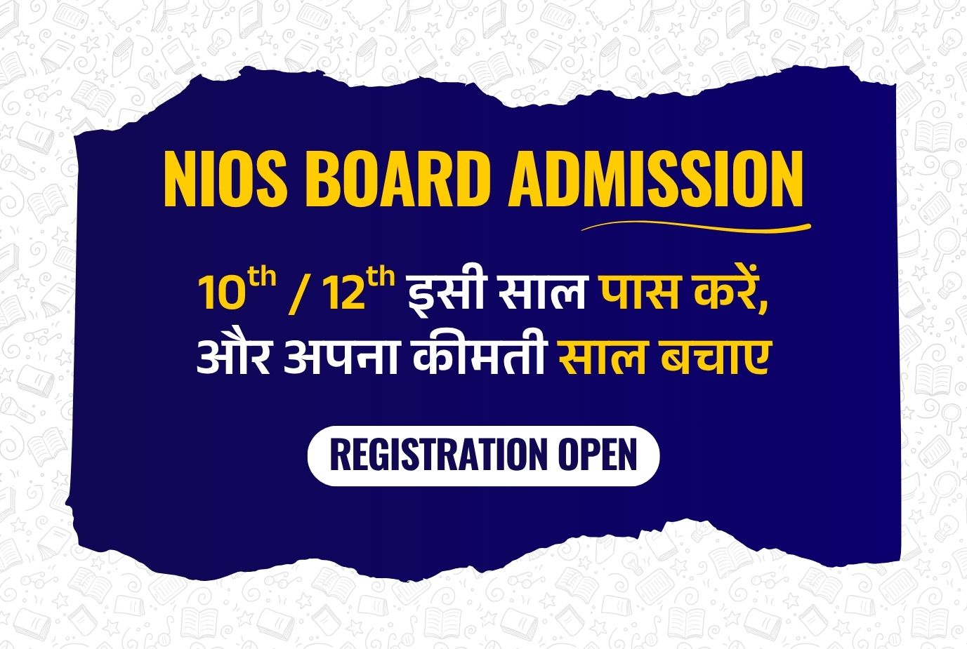 NIOS On Demand Exam